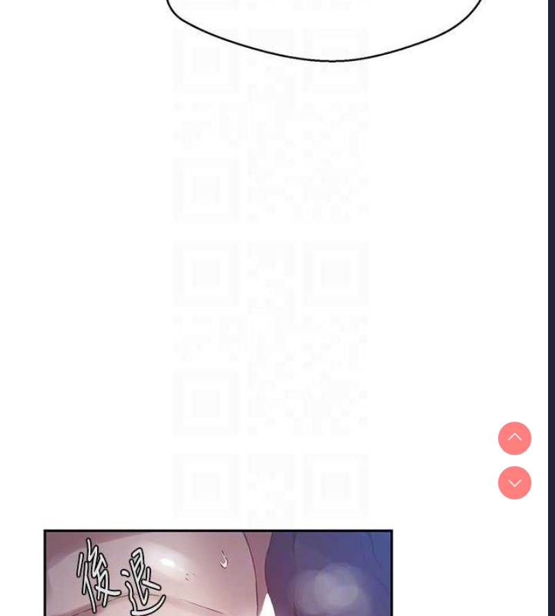 秘密教学 第283话 第98页