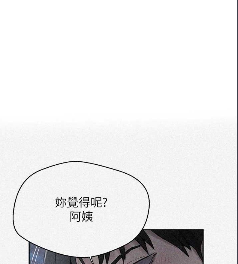 秘密教学 第285话 第1页