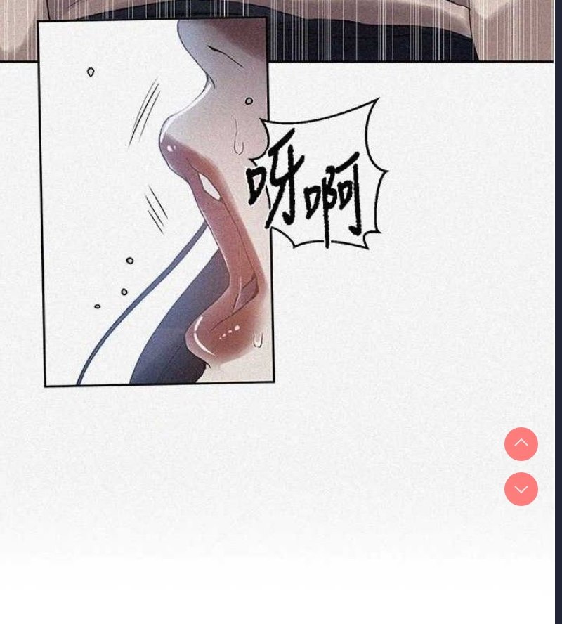 秘密教学 第285话 第10页