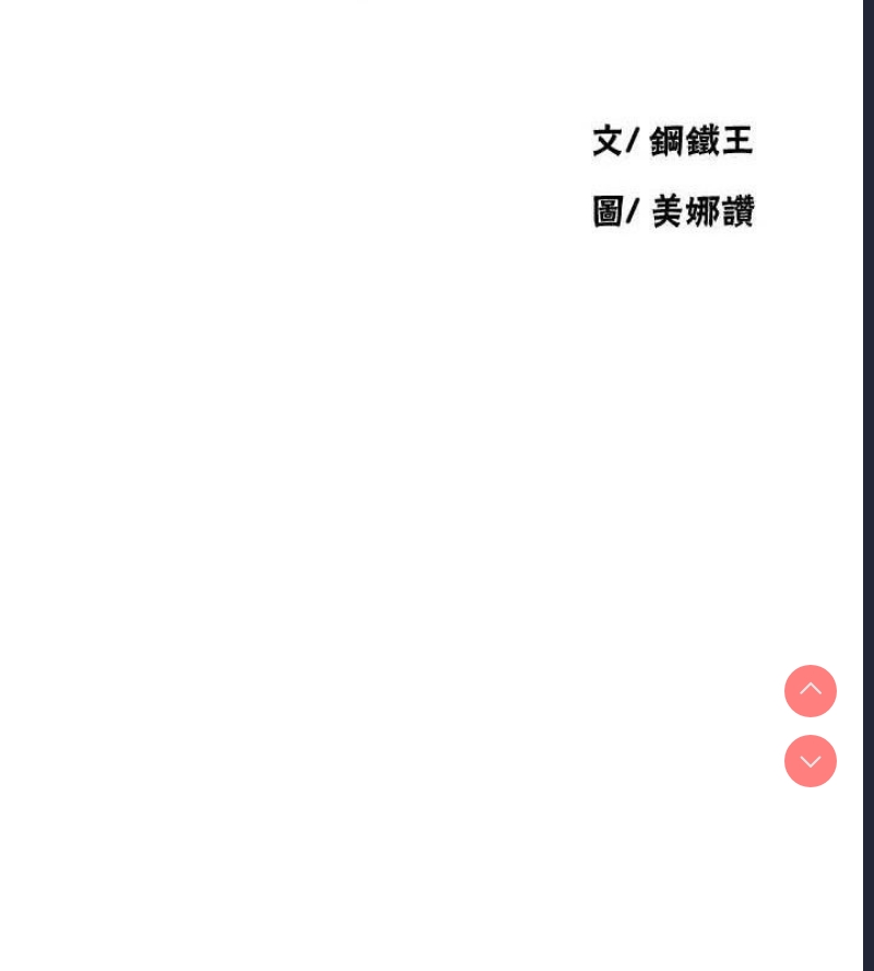 秘密教学 第285话 第12页