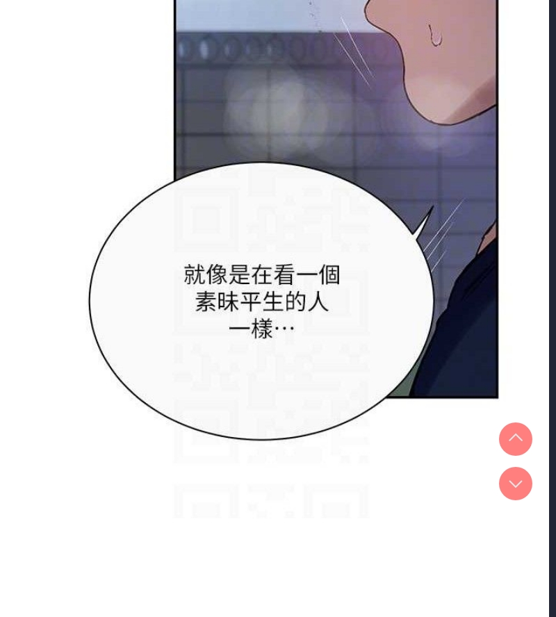 秘密教学 第285话 第17页