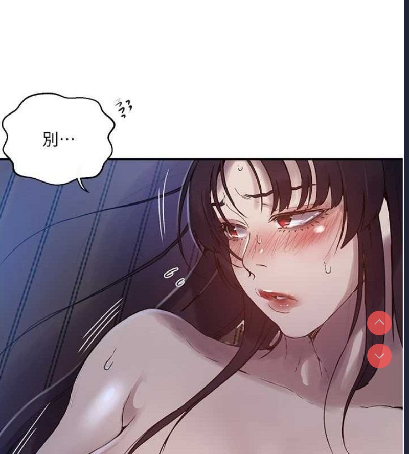 秘密教学 第285话 第18页