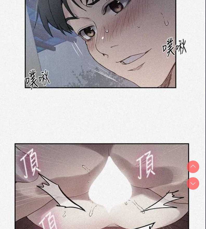 秘密教学 第285话 第2页