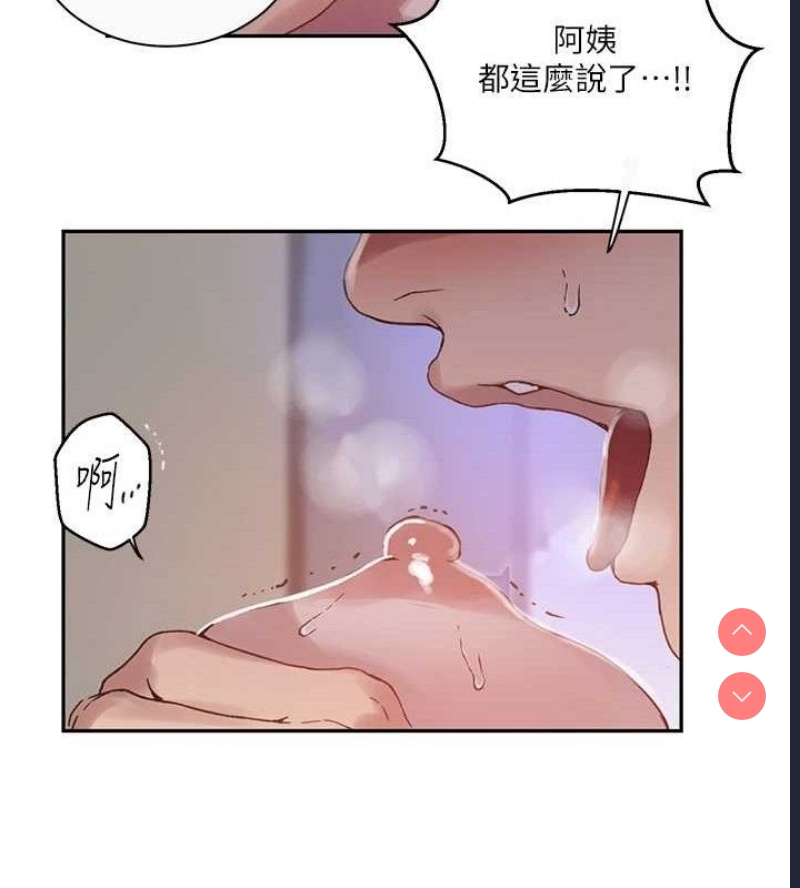 秘密教学 第285话 第21页