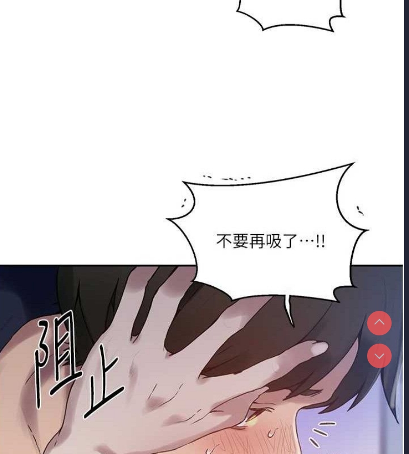 秘密教学 第285话 第25页