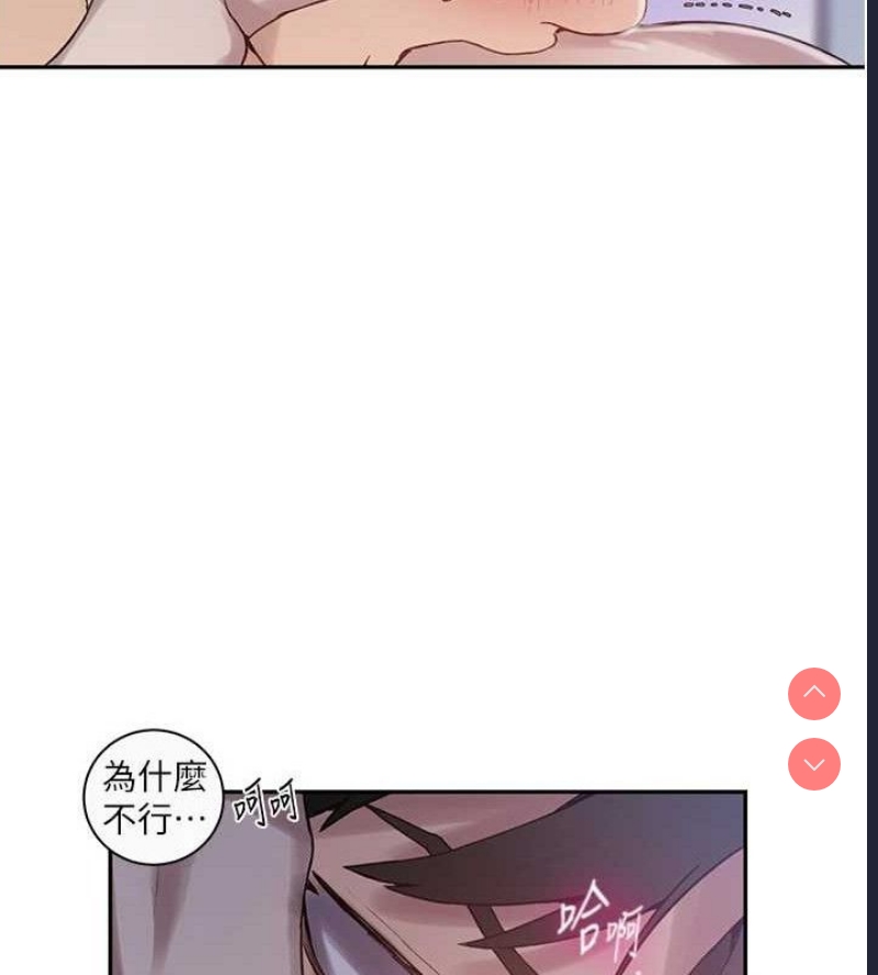 秘密教学 第285话 第26页