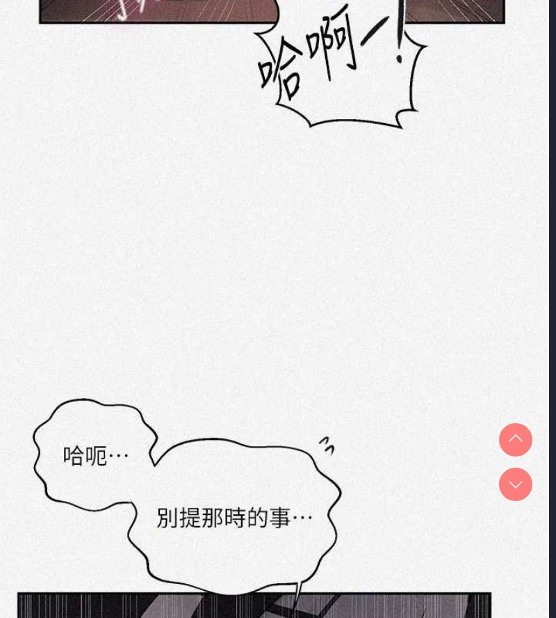 秘密教学 第285话 第3页
