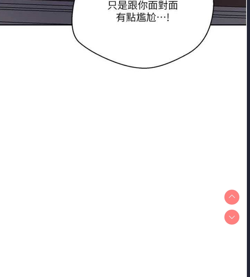 秘密教学 第285话 第33页