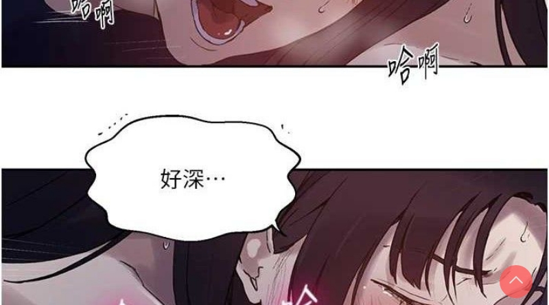 秘密教学 第285话 第38页