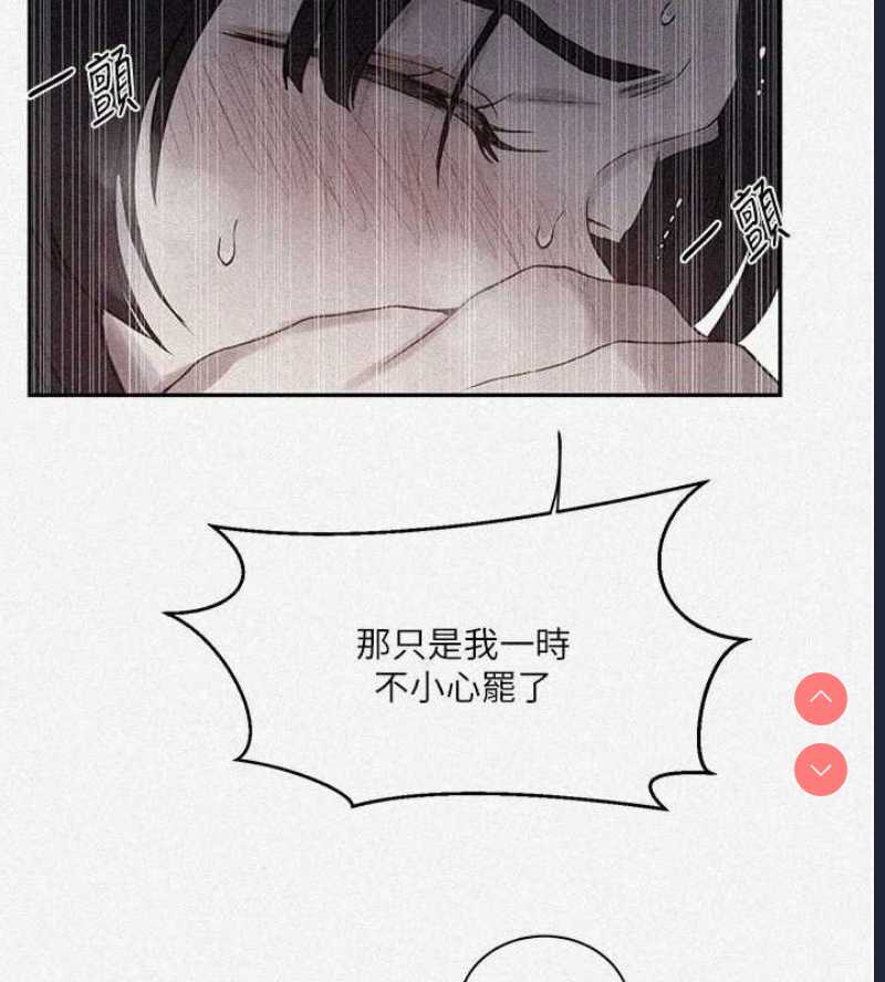秘密教学 第285话 第4页