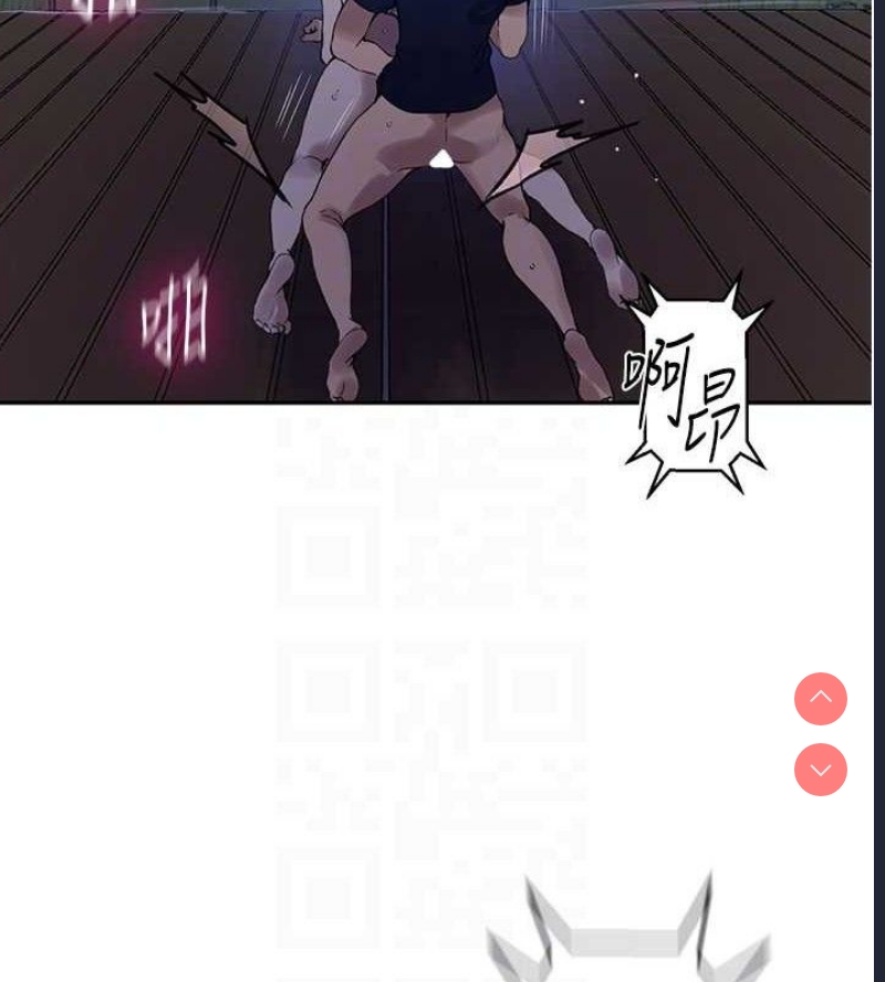 秘密教学 第285话 第42页