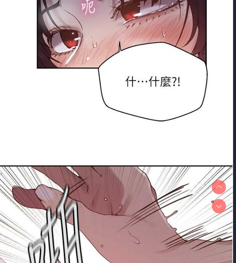 秘密教学 第285话 第47页