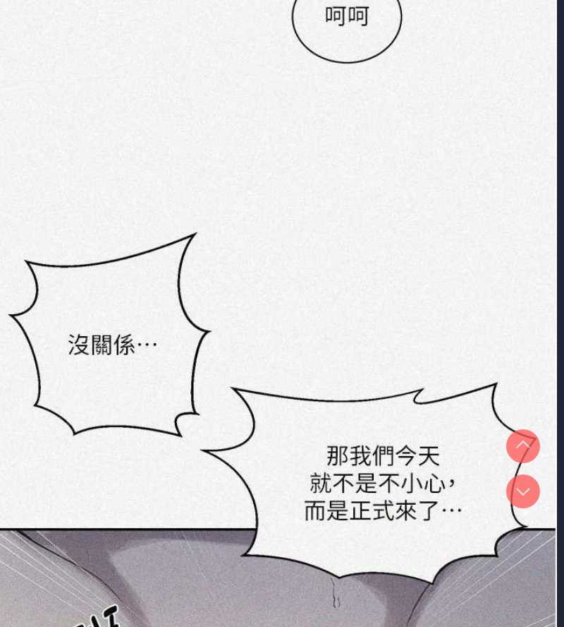 秘密教学 第285话 第5页