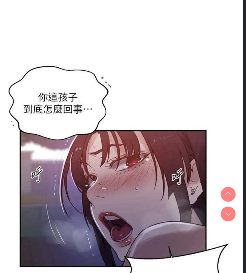 秘密教学 第285话 第51页