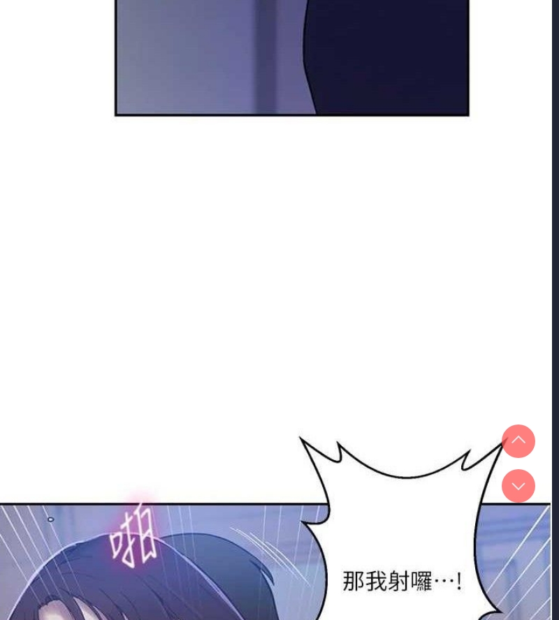 秘密教学 第285话 第54页