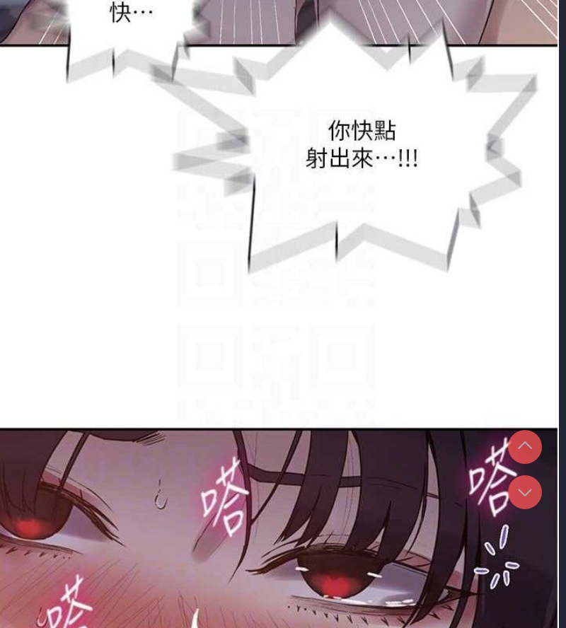 秘密教学 第285话 第56页