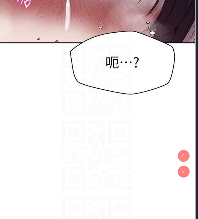 秘密教学 第285话 第57页
