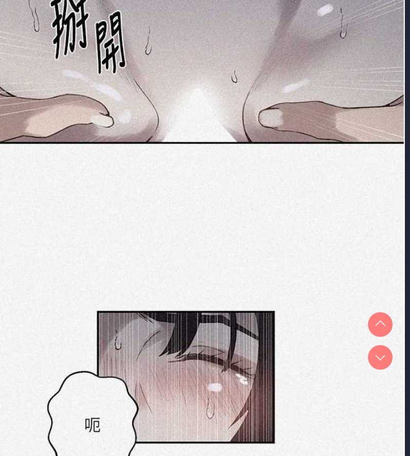 秘密教学 第285话 第6页