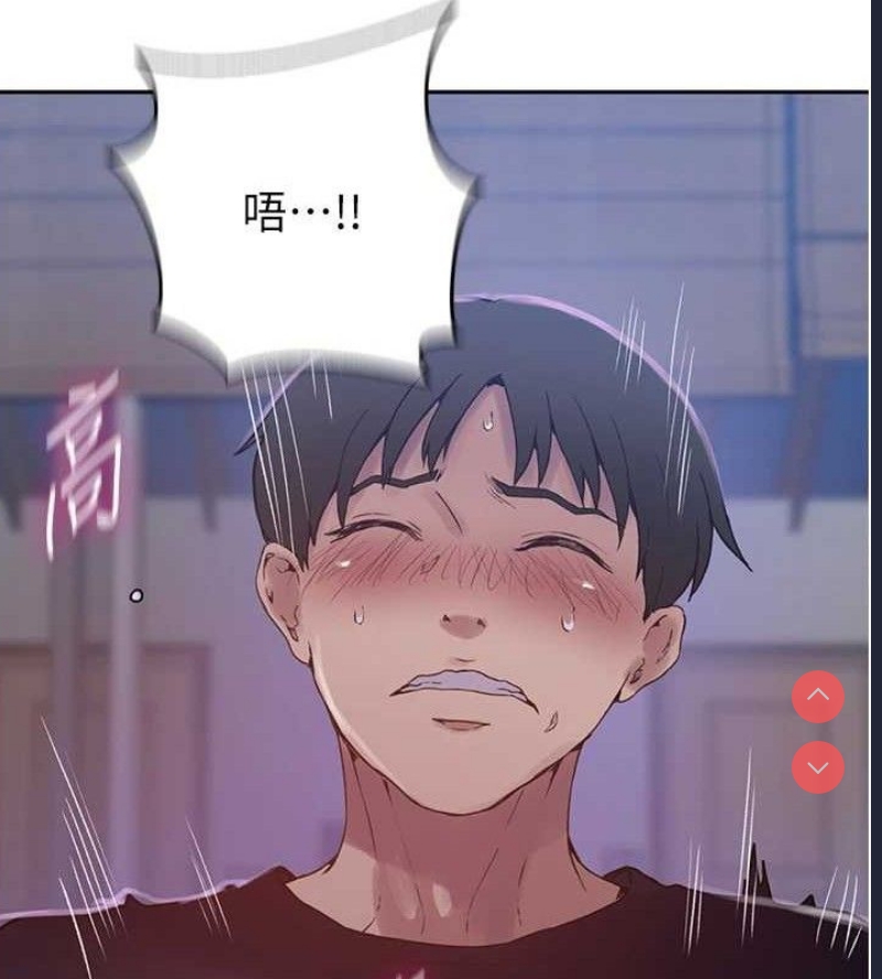 秘密教学 第285话 第63页