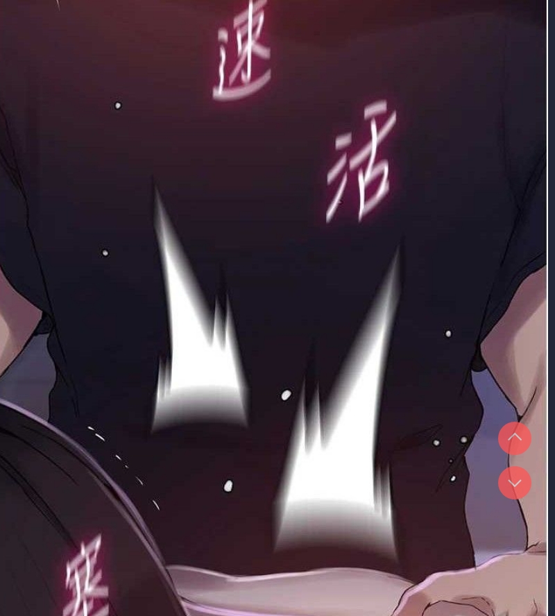 秘密教学 第285话 第64页