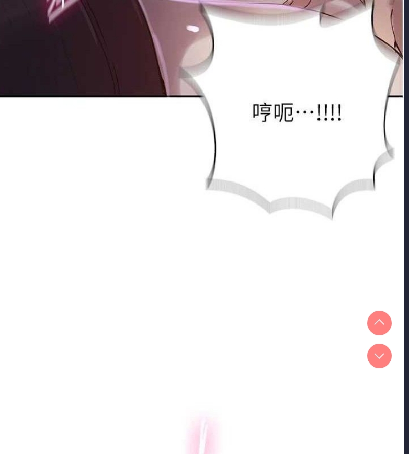 秘密教学 第285话 第65页