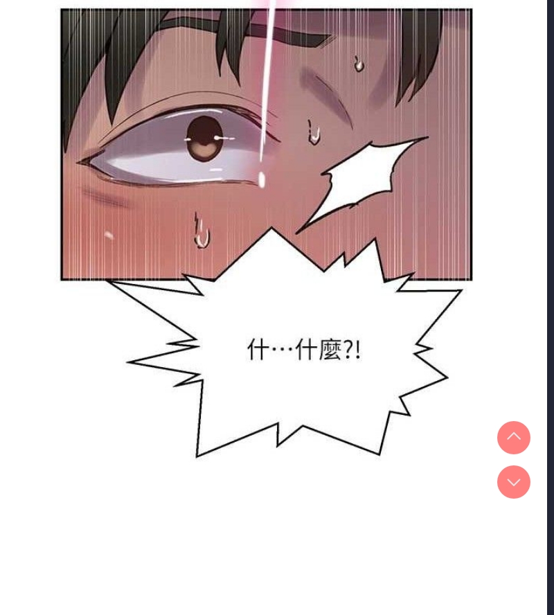 秘密教学 第285话 第66页