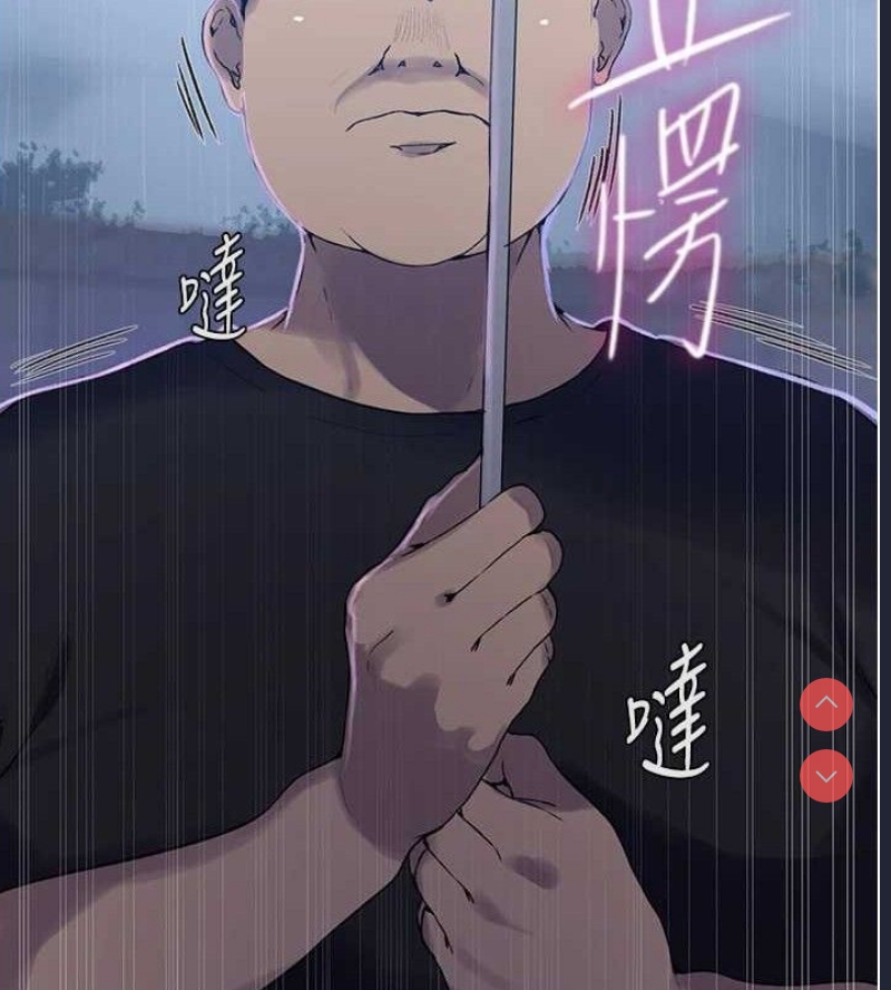 秘密教学 第285话 第69页