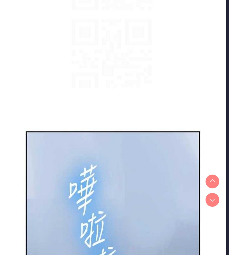 秘密教学 第285话 第71页
