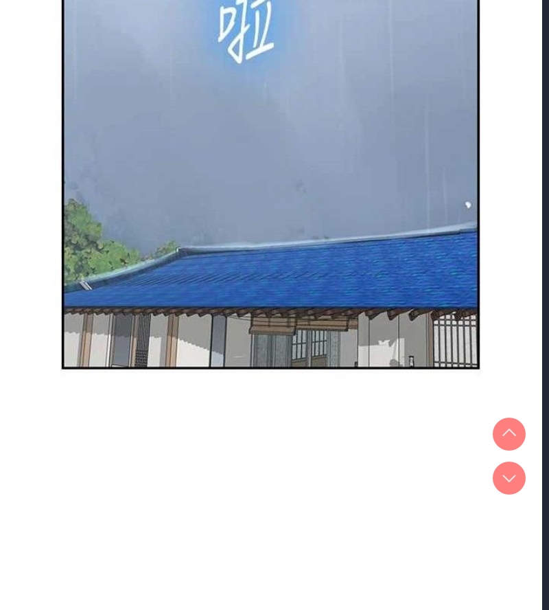 秘密教学 第285话 第72页