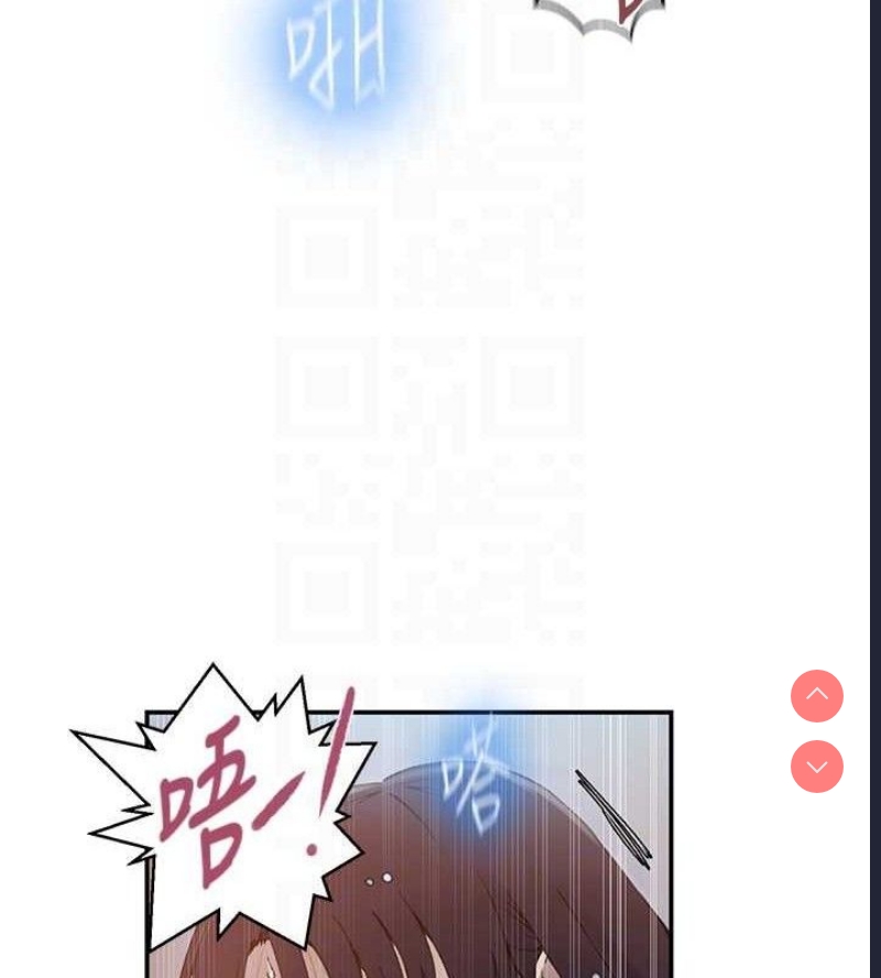 秘密教学 第285话 第77页