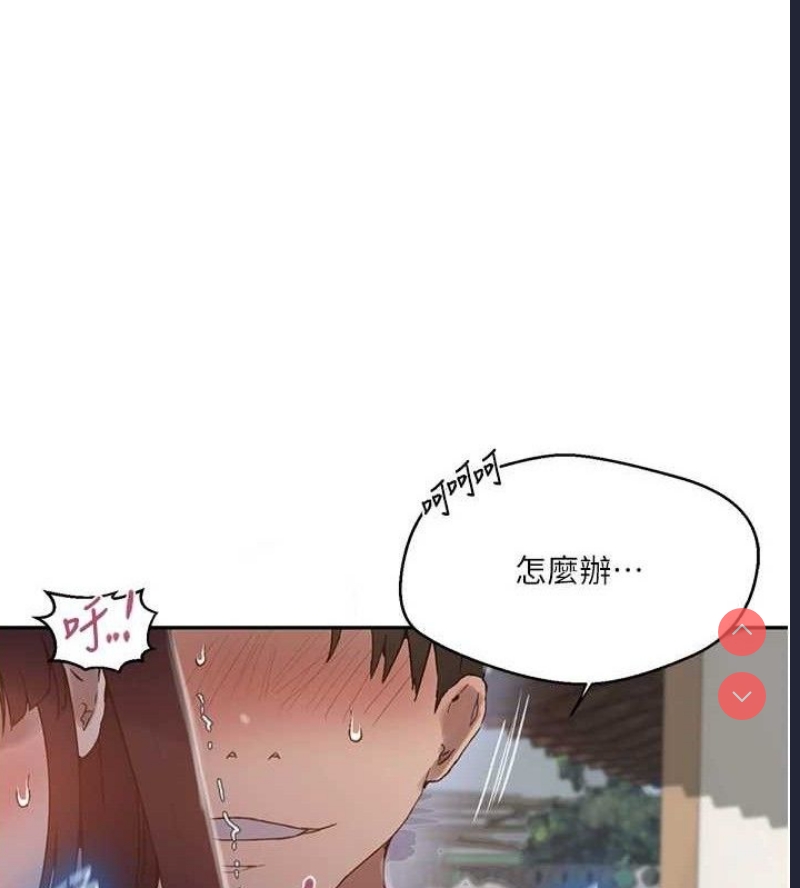 秘密教学 第285话 第79页