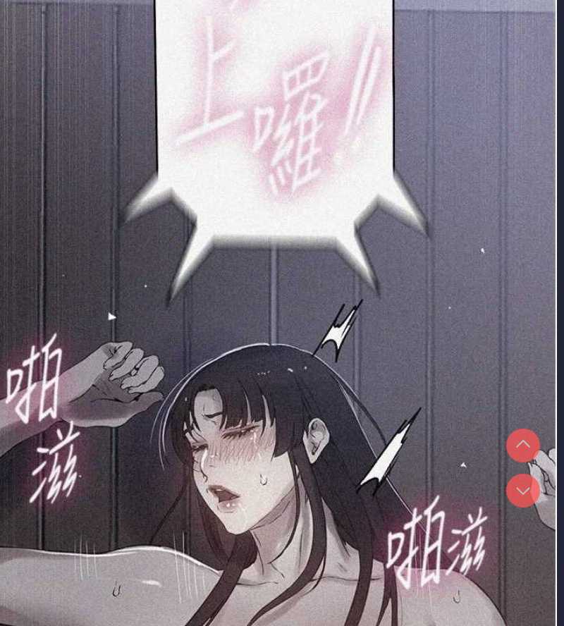 秘密教学 第285话 第8页