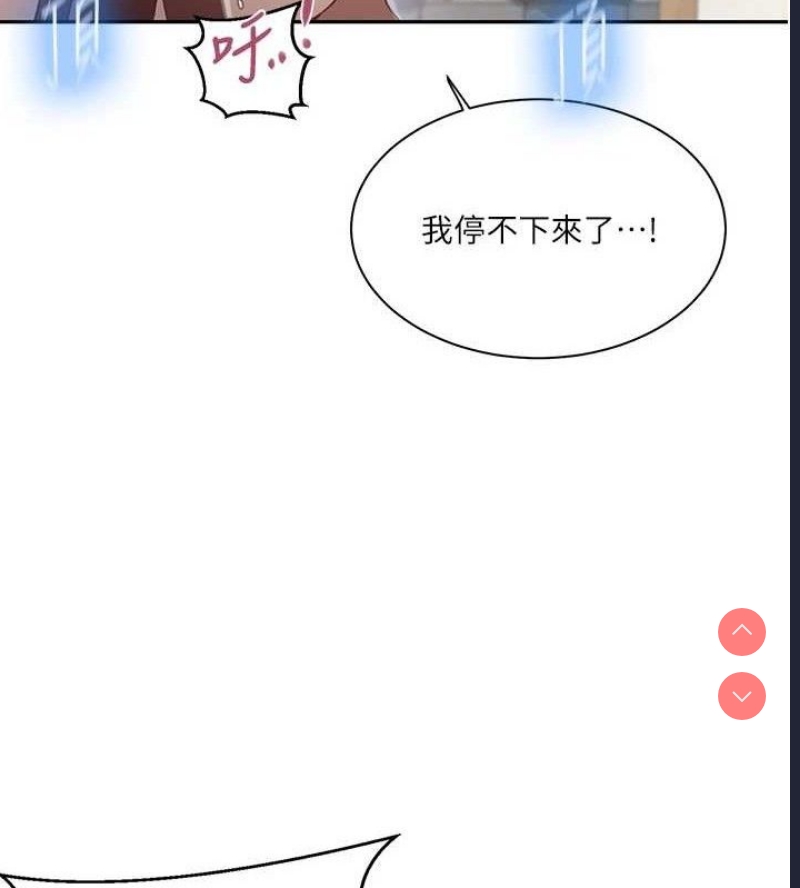 秘密教学 第285话 第80页
