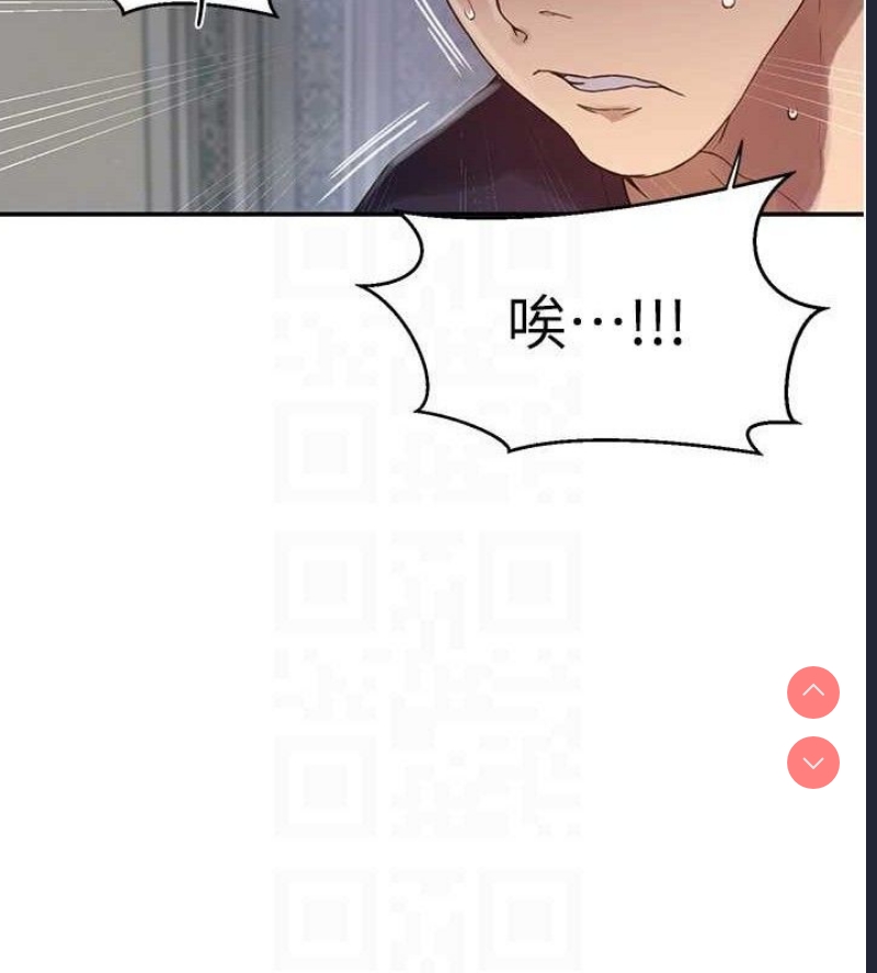 秘密教学 第285话 第83页