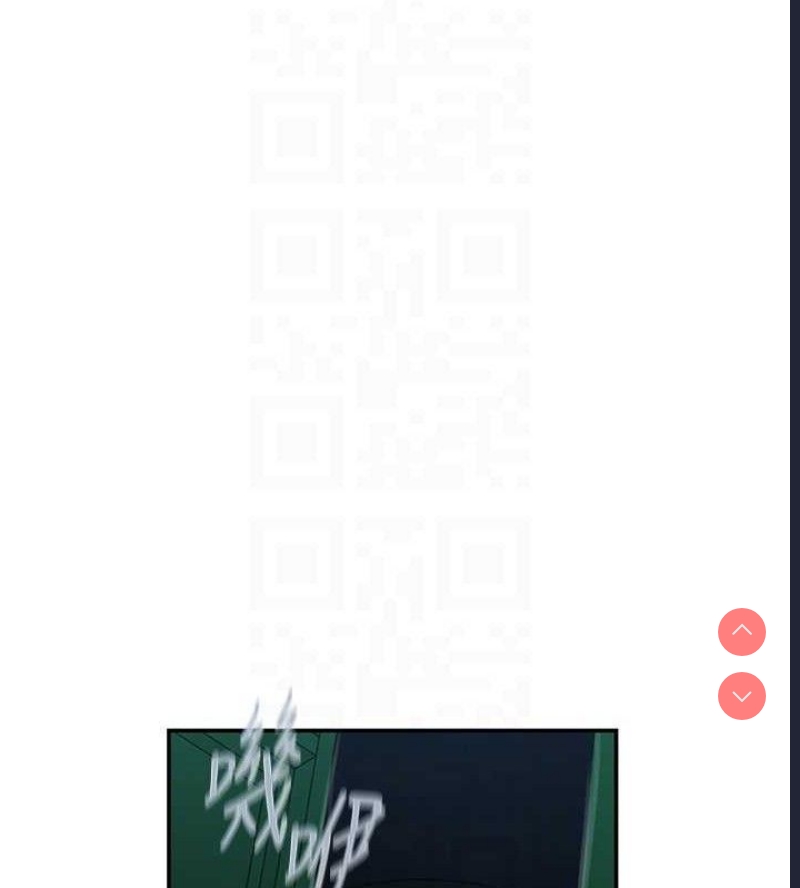 秘密教学 第285话 第84页
