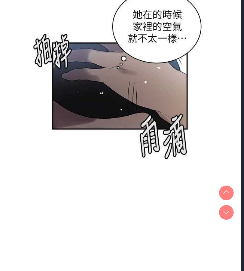 秘密教学 第285话 第88页