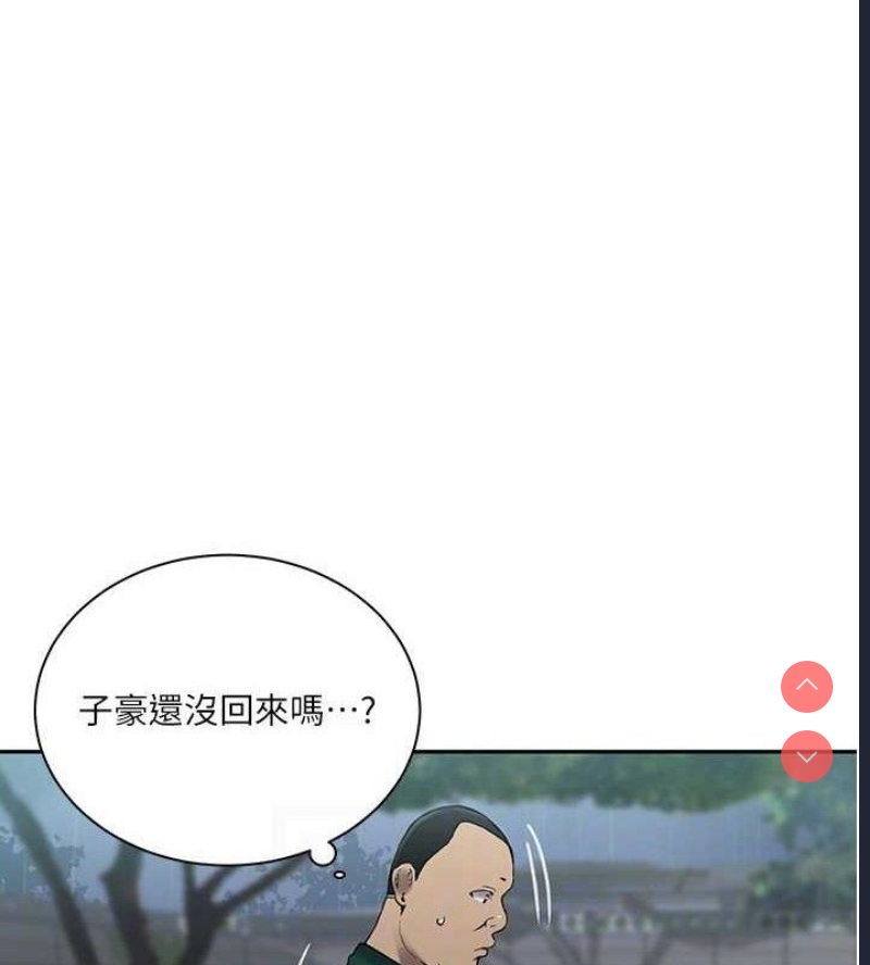 秘密教学 第285话 第89页