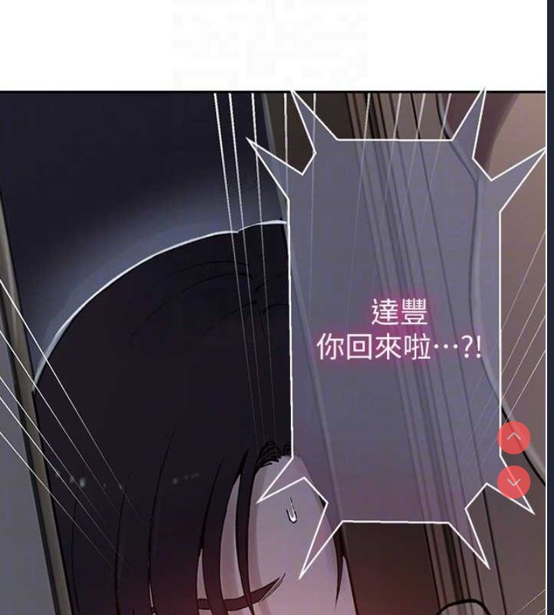 秘密教学 第285话 第92页