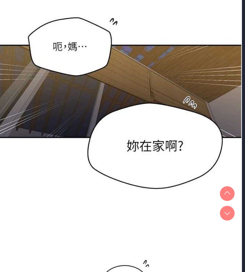 秘密教学 第285话 第95页