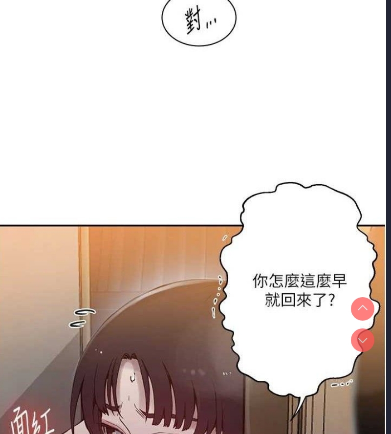 秘密教学 第285话 第96页