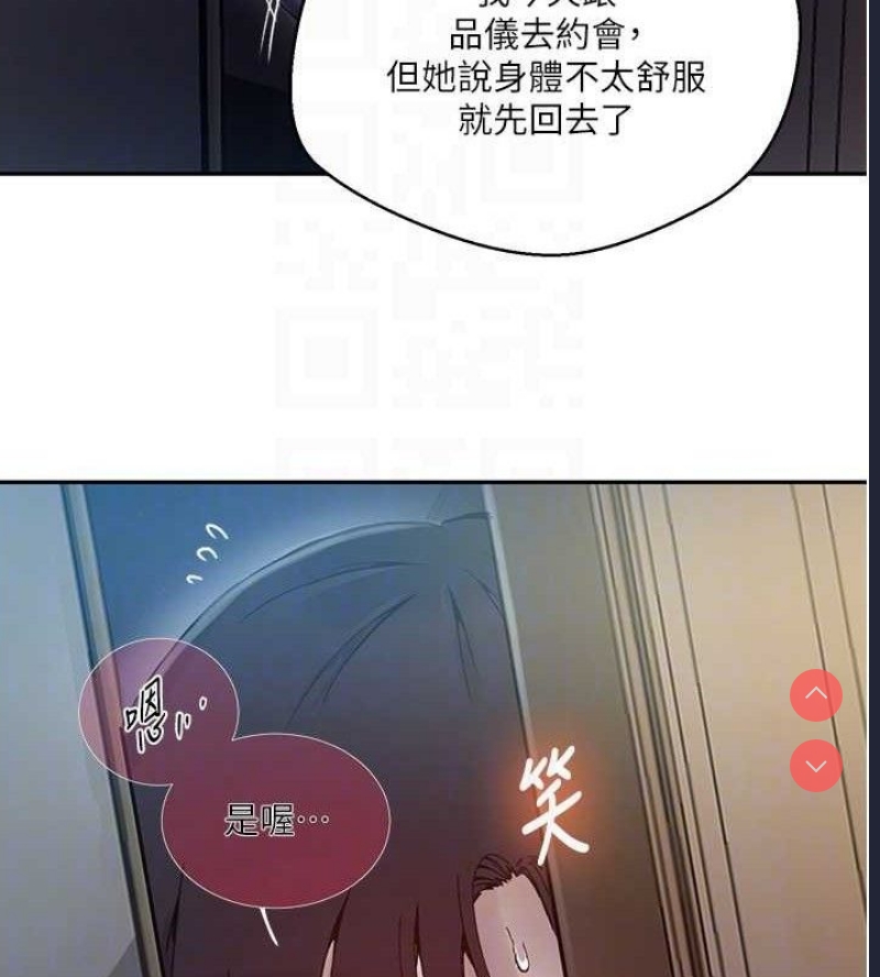 秘密教学 第285话 第98页