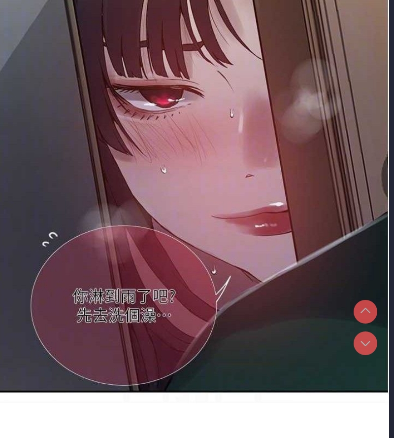 秘密教学 第285话 第99页