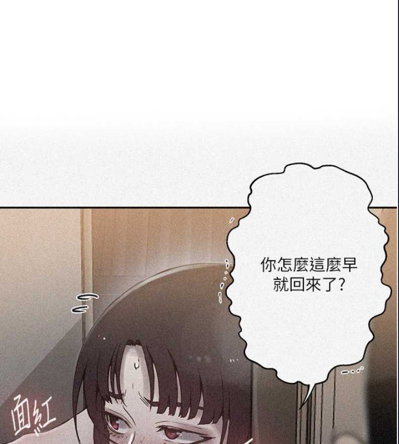 秘密教学 第286话 第1页