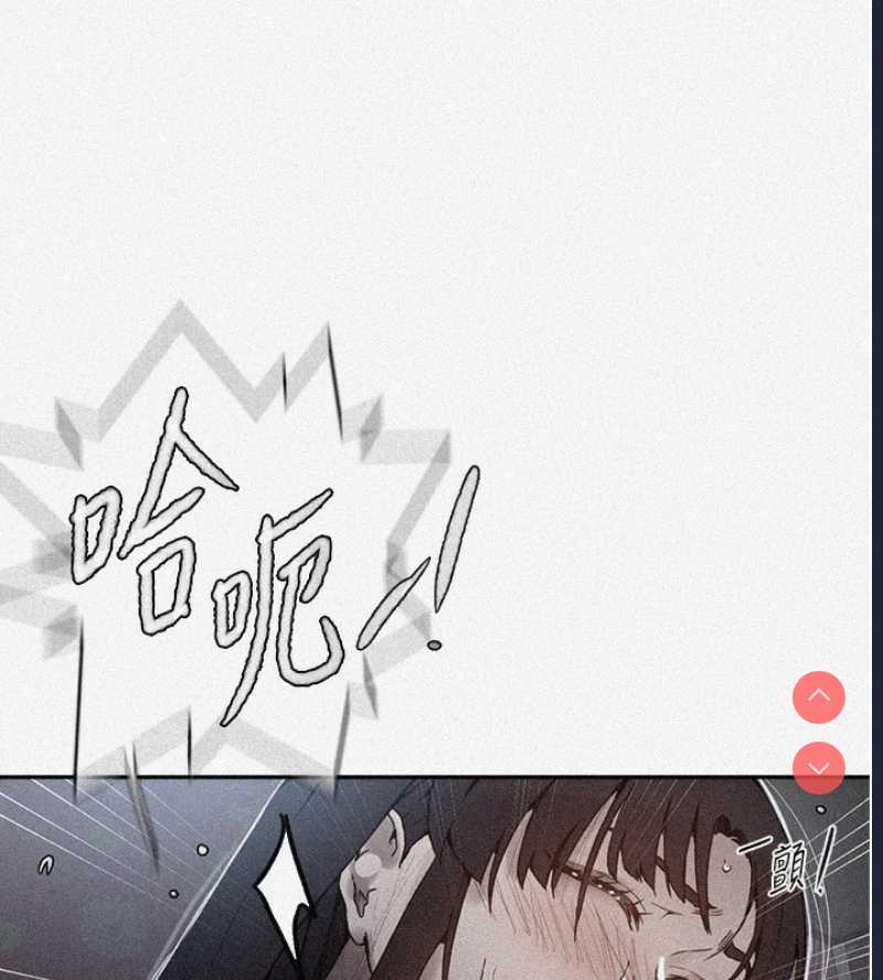秘密教学 第286话 第10页
