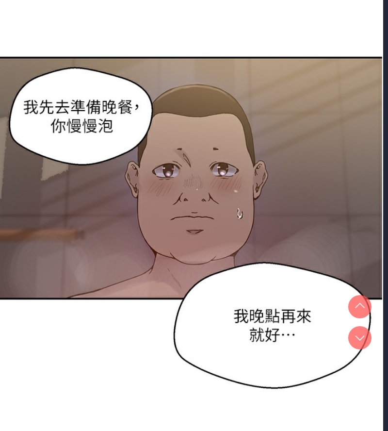秘密教学 第286话 第102页