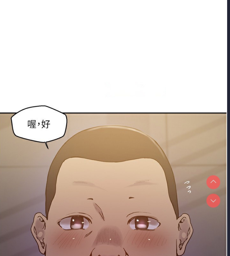 秘密教学 第286话 第103页