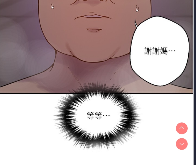 秘密教学 第286话 第104页
