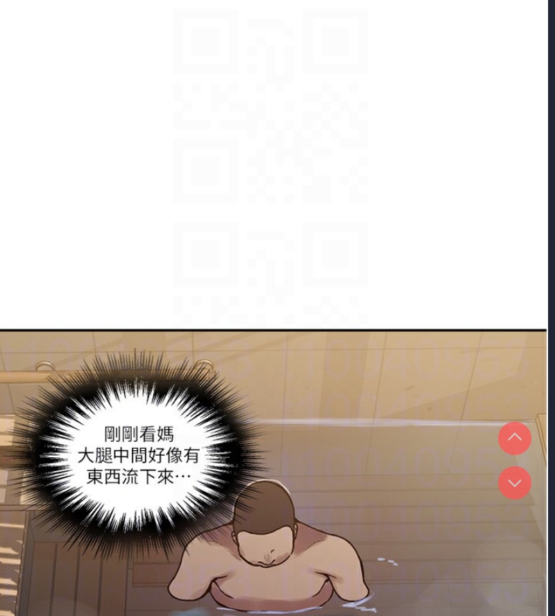 秘密教学 第286话 第105页