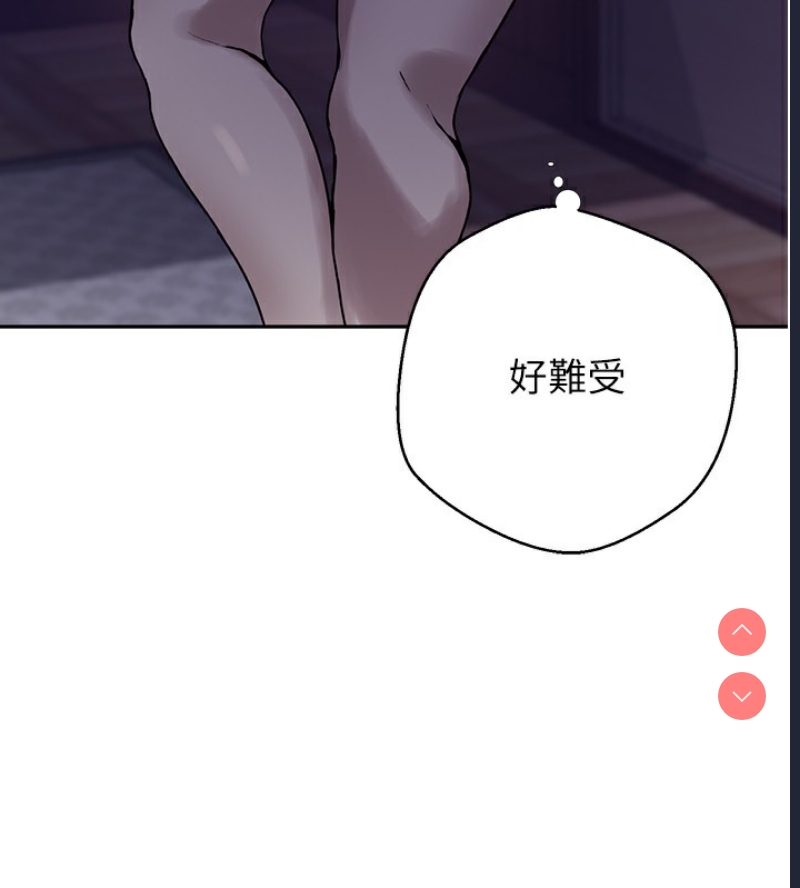 秘密教学 第286话 第110页