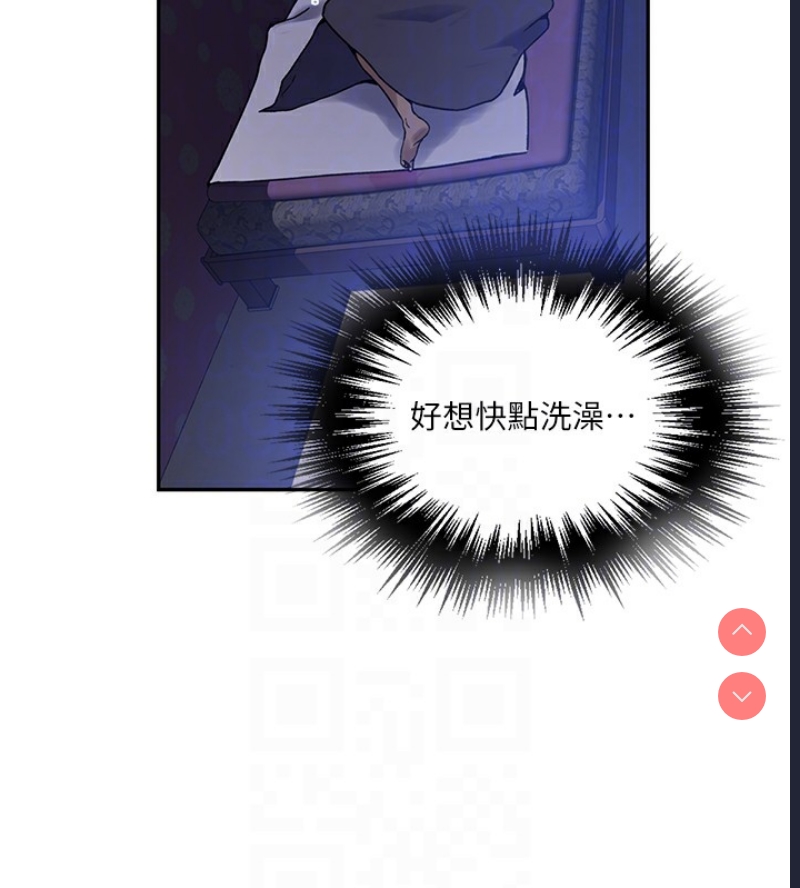 秘密教学 第286话 第113页